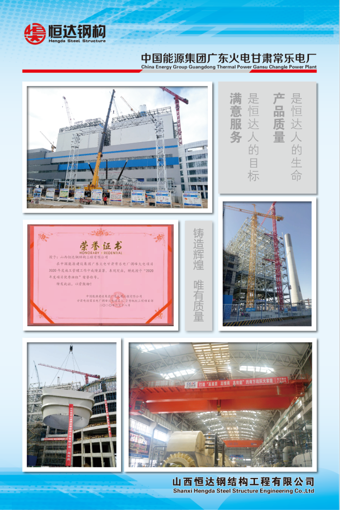 中國能源集團廣東火電甘肅常樂(lè )電廠(chǎng)